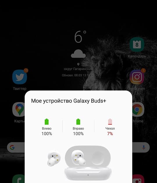 Приложение Samsung Galaxy Buds Plus